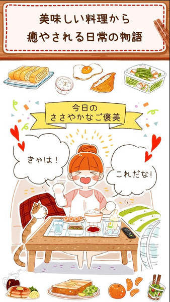 米娅家每日的饭游戏