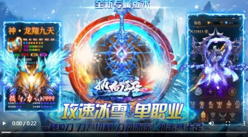 热血王座极速冰雪版
