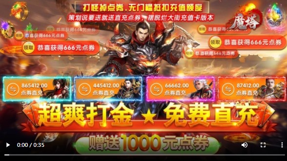 魔塔真充版
