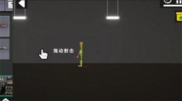 3D布娃娃沙盒游乐场免广告汉化版