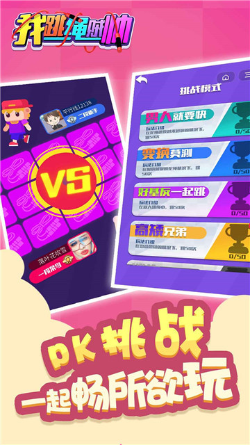 抖音我跳绳贼帅