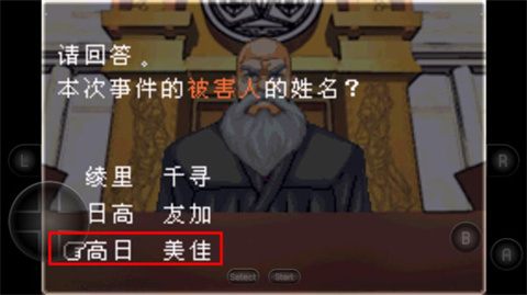 逆转裁判手机版