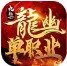 九黎龙幽单职业