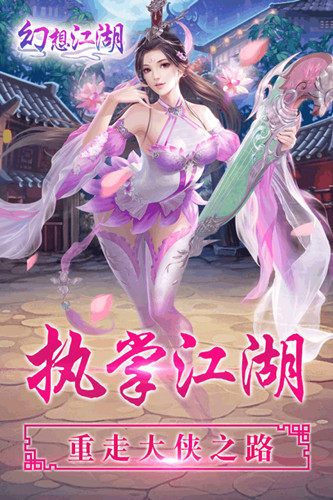 仙凡蜀山传