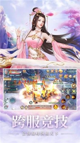 真玄传说