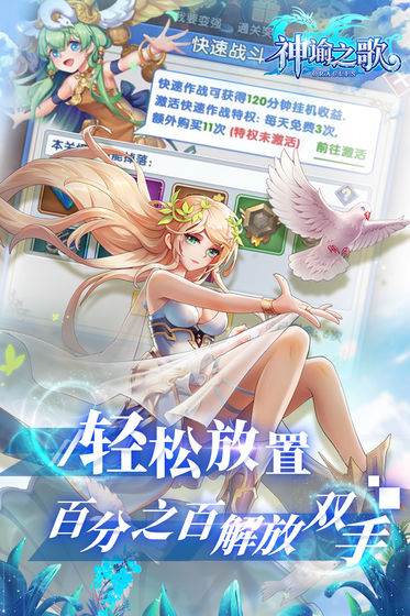 神谕之歌测试版