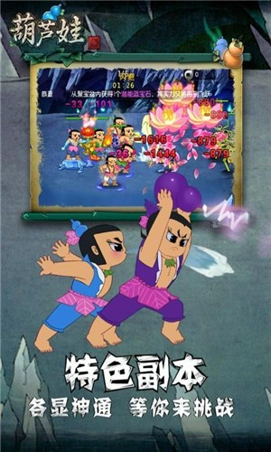 葫芦娃疯狂合体