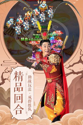 西游降魔战
