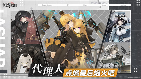 灰烬战线2022