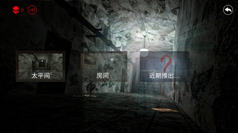 惊悚医院单机版