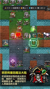恶魔大人来了最新版