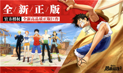 航海王热血航线代号X正式版
