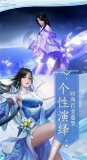 仙缘问天剑