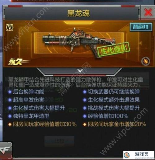 CF:散弹炮黑龙魂一炮能轰死多少人?(cf黑龙炮视频)