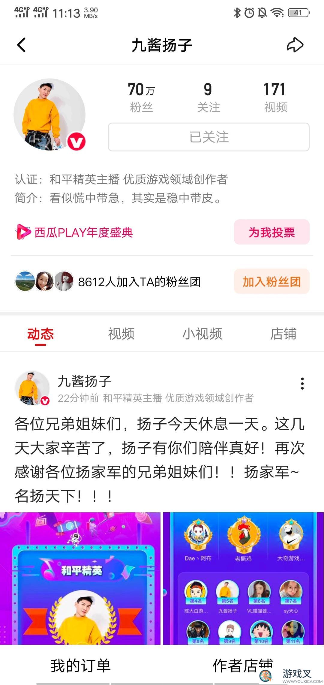 如何看待刺激战场九酱扬子的枪法?(九酱扬子怎么不直播了)