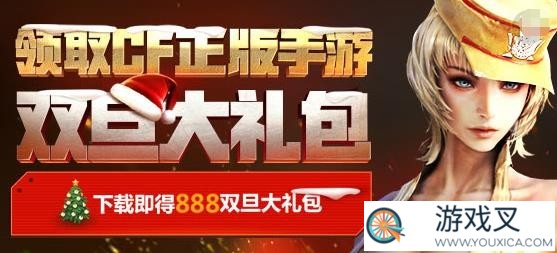 cf手游有哪些领取礼包的渠道呢?(cf手游有哪些领取礼包的渠道呢知乎)