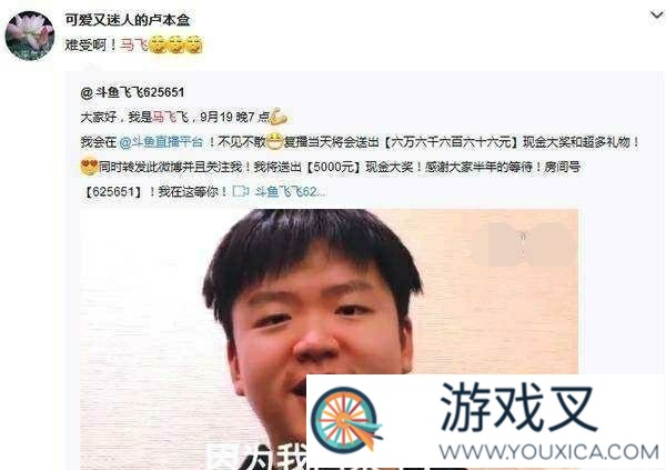 游戏主播马飞飞处境堪忧，日收入大跌不如送外卖小哥，对此你怎么看?