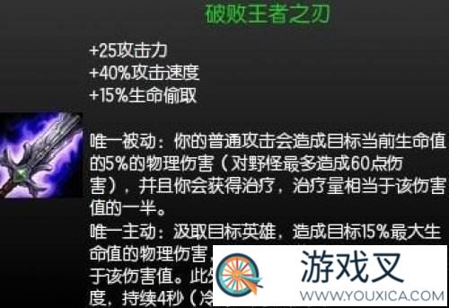 英雄联盟中破败王者之刃为何不适合劫出了?(英雄联盟破败王者之刃什么时候出的)